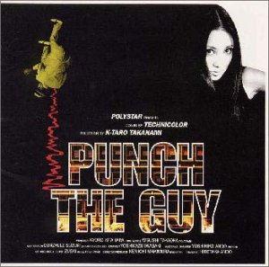 Go Cinemania Series Reel, Vol. 1: Punch the Guy