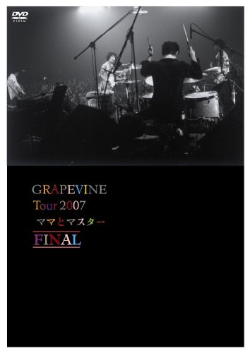 GRAPEVINE tour2007 �ȥޥޤȥޥ�������FINAL