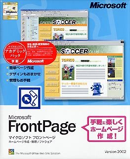 Microsoft FrontPage Version 2002 �A�J�f�~�b�N�p�b�N