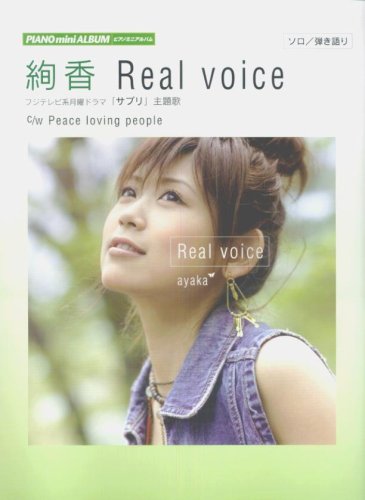 �ԥ��Υߥ˥���Х� ����/Real voice c/w Peace loving (����/�Ƥ����)