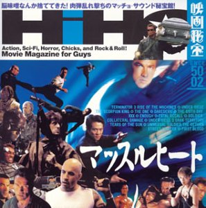 Eiga Hiho Presents: Mustle Heart