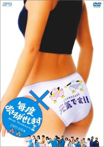 ���٤����郎�����ޤ�II DVD-BOX