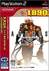 ANUBIS ZONE OF THE ENDERS SPECIAL EDITION コナミ殿堂セレクション