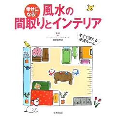 �K���ɂȂ�!�����̊Ԏ��ƃC���e���A
