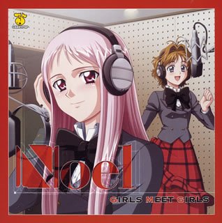 Noel: Drama & Sound Collection