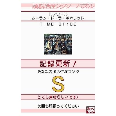 ゆっくり楽しむ大人のジグソーパズルDS 世界の名画2 印象派・後期印象派の巨匠
