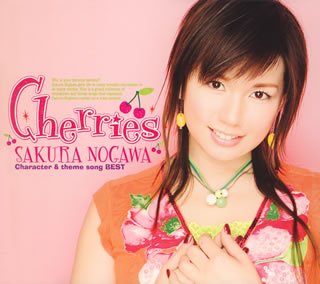 Sakura Nogawa
