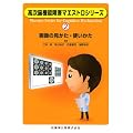 �摜�f�f �Տ���w �����]�@�\��Q�}�G�X�g���V���[�Y�i2�j�摜�̌������E�g������