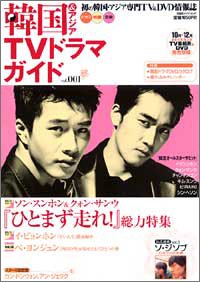 �ڹ�&������TV�ɥ�ޥ����� (Vol.001)