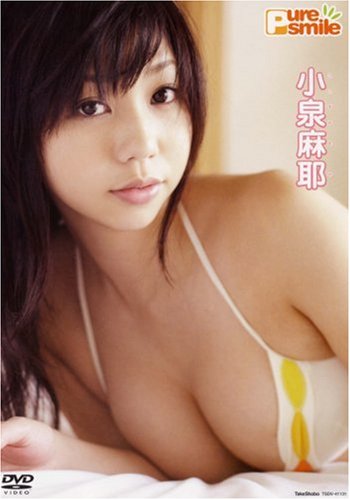 Pure Smile 小泉麻耶 Pure Smile 小泉麻耶