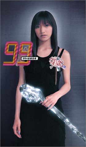 99�θ�ƣ����