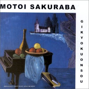 Gikyokuonsou