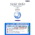 ���Ȋw �Տ���w �C���[�m�[�g ���ȁE�O�ȓ��� 2008�N��