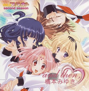 Girls Bravo Second Season: Ending Theme