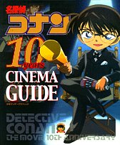 ̾õ�女�ʥ� 10years ���ͥޥ����� (��ǯ����ǡ�����ե��å�)