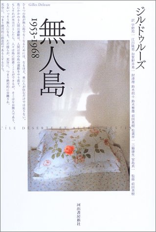 無人島 1953-1968