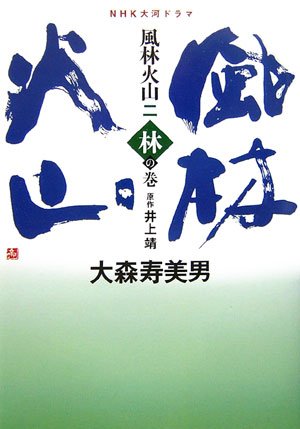���Ӳл� 2 �Ӥδ���NHK��ϥɥ�� (2)