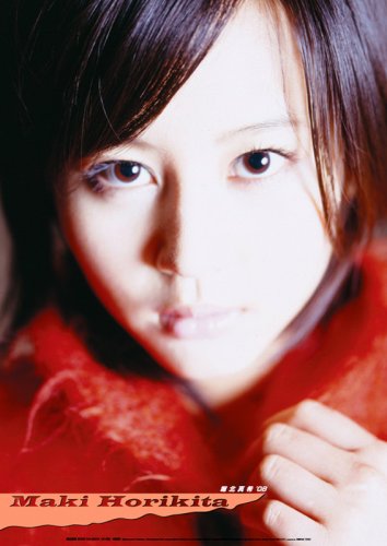 2008年カレンダー 堀北真希 2008年カレンダー 堀北真希
