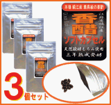 お徳用 鎮江香醋 香酢ソフトカプセル【3ヶ月分】