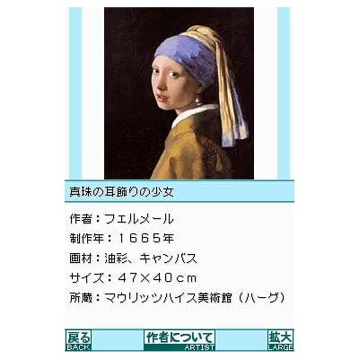 ゆっくり楽しむ大人のジグソーパズルDS 世界の名画1 ルネサンス・バロックの巨匠