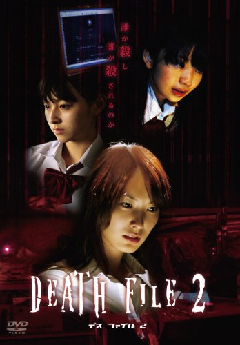 DEATH FILE 2