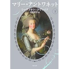 マリー・アントワネット