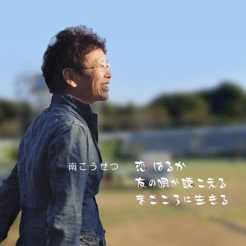 恋 はるか画像