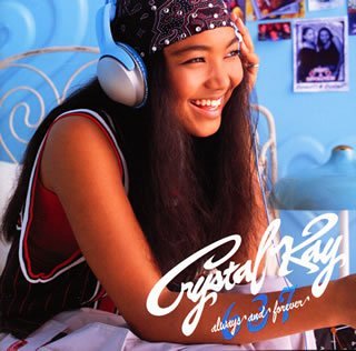 637-always and forever-