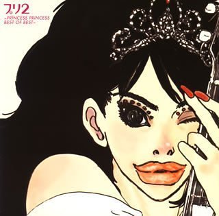 �ץ�2~PRINCESS PRINCESS BEST OF BEST~
