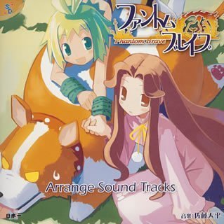 Phantom Brave Arrange Sound Tracks