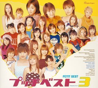 プッチベスト3