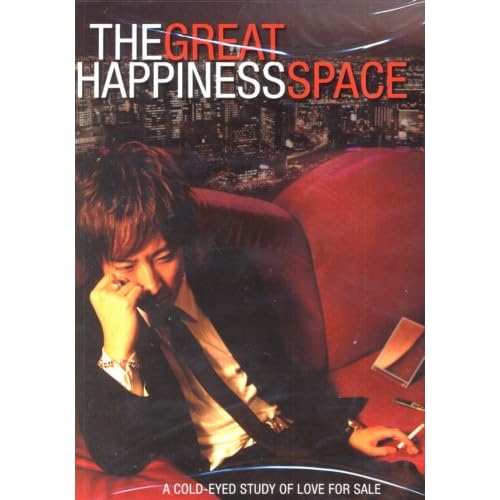 Great Happiness Space R1 DVD Cover