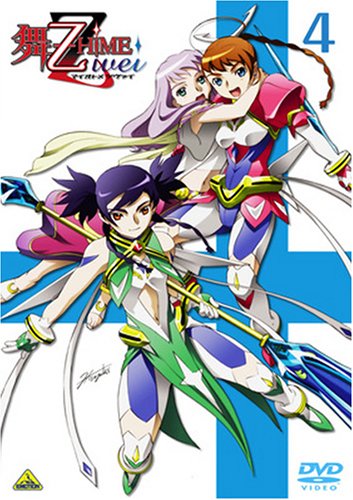��-��HiME Zwei ���ڥ����ѥå����� 4 (�ǽ���)