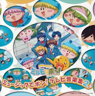 Mirumo De Pon! TV Bgm Collection 2