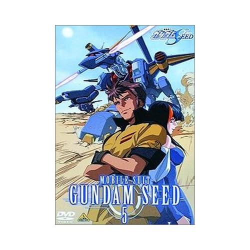機動戦士ガンダムSEED 5
