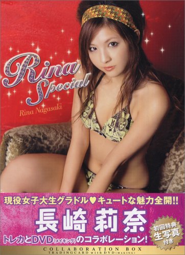 長崎莉奈コラボレーションBOX Rina☆Special / B000GALBHU