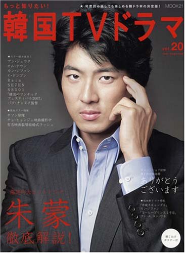 ��ä��Τꤿ��!�ڹ�TV�ɥ��vol.20