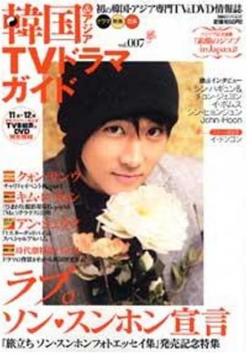 �ڹ�&������TV�ɥ�ޥ����� (Vol.007) (���ռҥ����ѡ���å�)