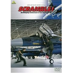 SCRAMBLE!