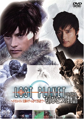 LOST PLANET �⤦�ҤȤĤ�ʪ��