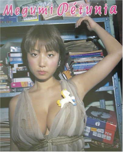 P��etunia��MEGUMI�̿���