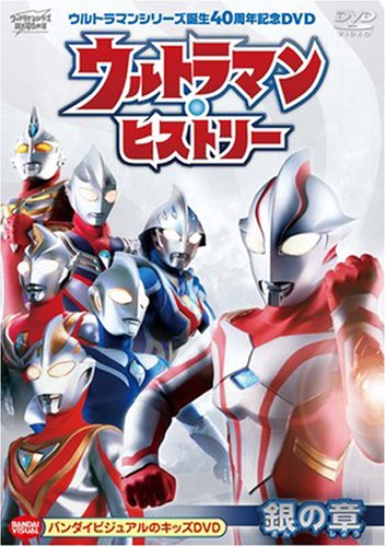 ����ȥ�ޥ󥷥꡼������40��ǯ��ǰDVD  ����ȥ�ޥ󡦥ҥ��ȥ꡼ (��ξ�)