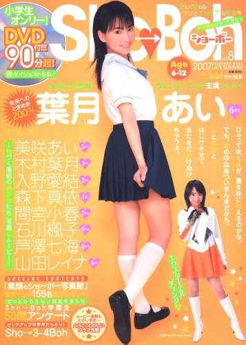 Sho-Boh vol.8