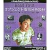 <Amazon> Head First オブジェクト指向分析設計