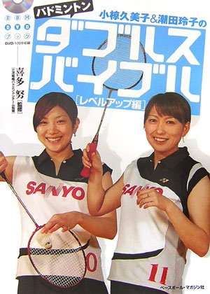 ��̺������&Ĭ����ҤΥХɥߥ�ȥ� ���֥륹�Х��֥롽��٥륢�å��� (BBM DVD�֥å�)