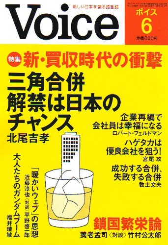 Voice (�{�C�X) 2007�N 06���� [�G��]