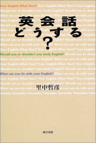 �p��b�ǂ�����?