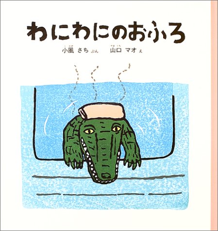 ��ˤ�ˤΤ��դ� (�Ļ����ܥ��꡼��)