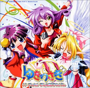 Yuki Usagi: Perfect Arrange Album