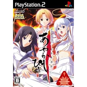 あやかしびと-幻妖見聞録-【BestSelection】